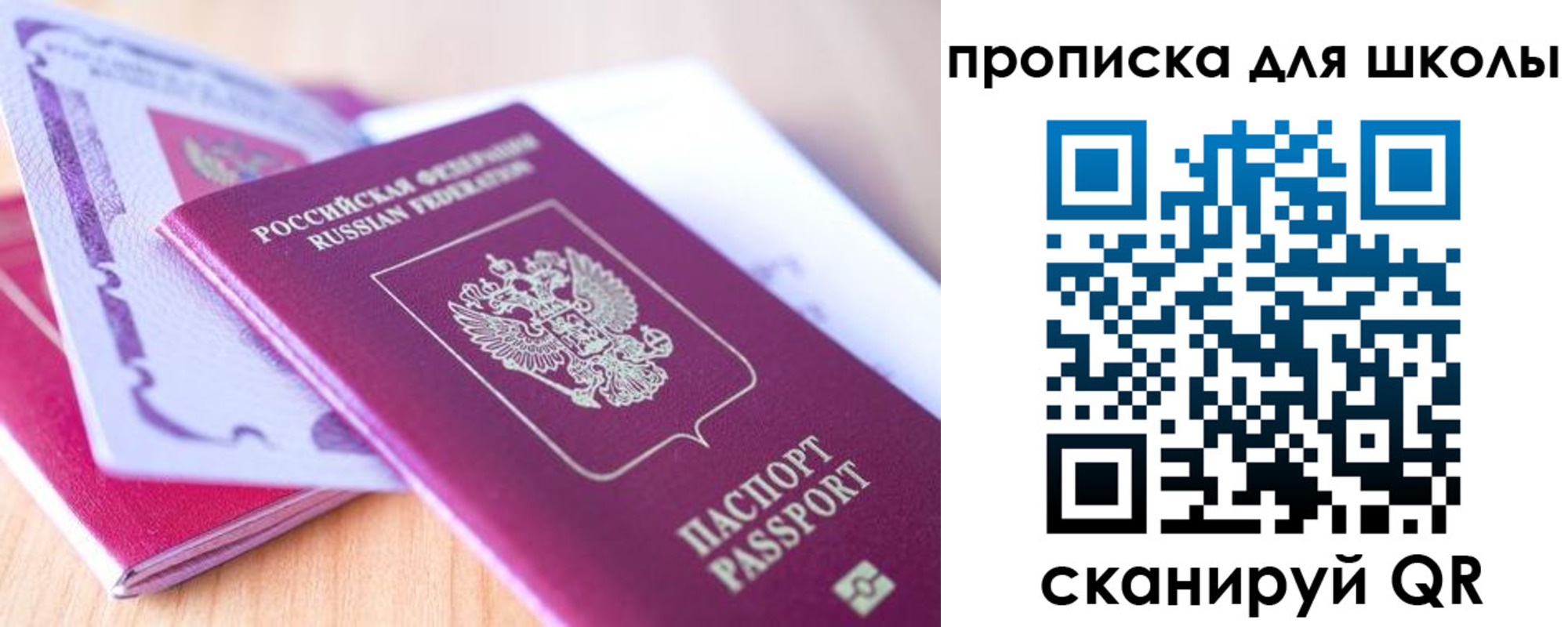 где прописаться в Евпатории
