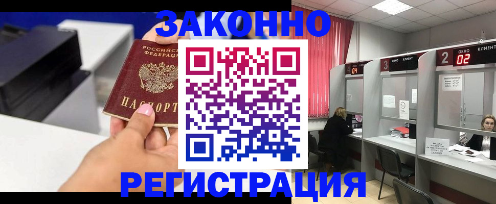 прописка для военкомата в Евпатории
