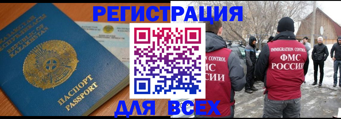 временная регистрация для школы в Евпатории